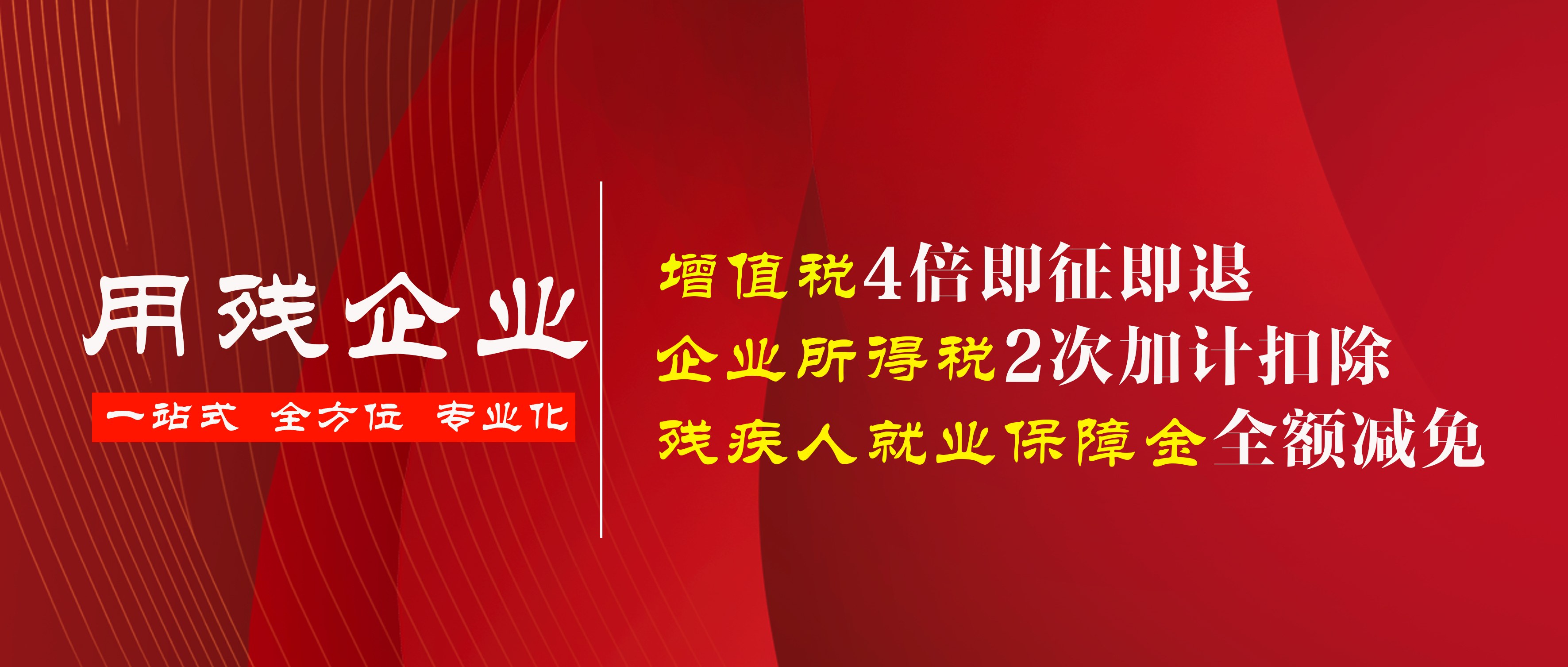 专业化一站式服务900 383.jpg